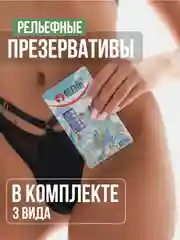 Презервативы с усиками и шипами, ребристые 4 вида, насадка на член, виагра, кандом 18+
