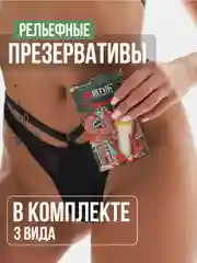 Презервативы с усиками и шипами, ребристые 4 вида, насадка на член, виагра, кандом 18+