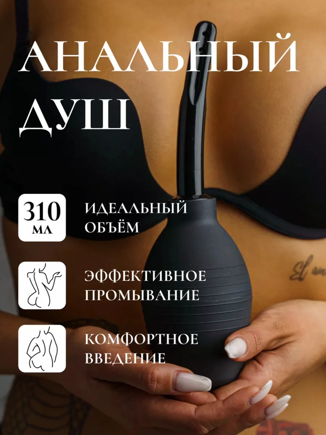 Синий клизма анальная, вагинальная, анальная груша клизма, анальный душ