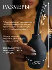 Черный клизма анальная, вагинальная, анальная груша клизма, анальный душ