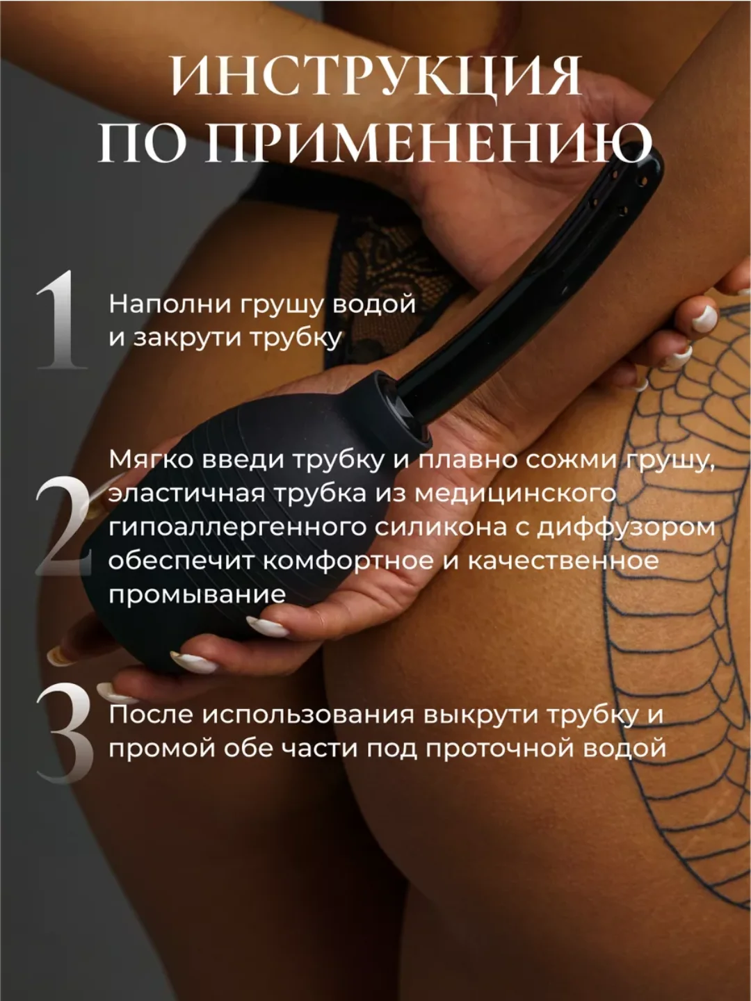Черный клизма анальная, вагинальная, анальная груша клизма, анальный душ