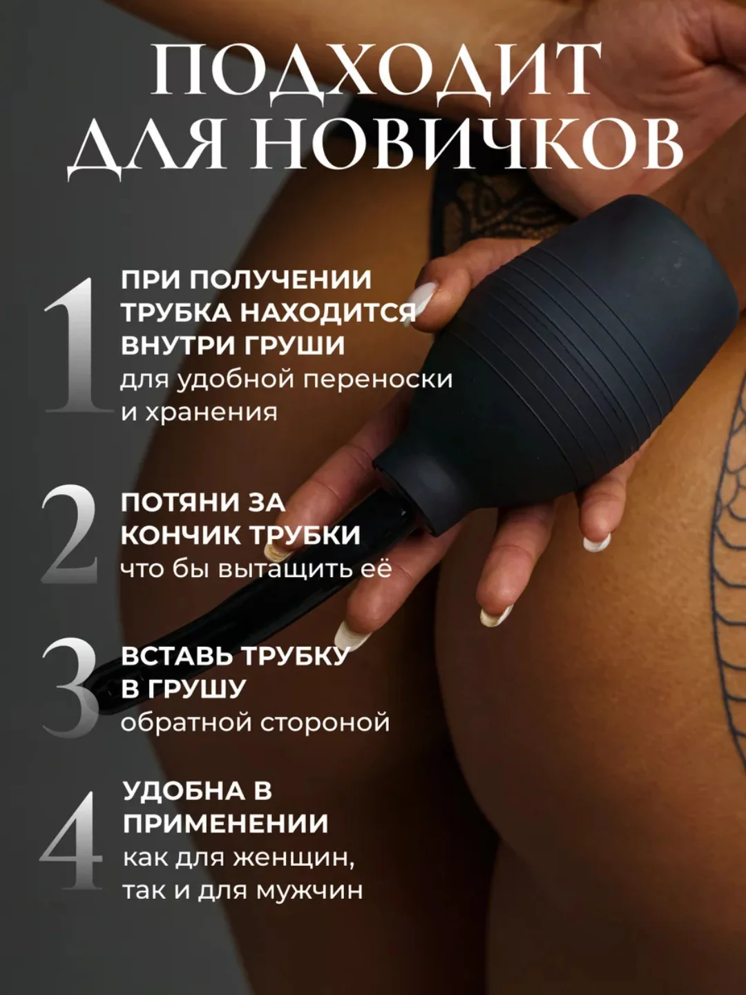Черный клизма анальная, вагинальная, анальная груша клизма, анальный душ