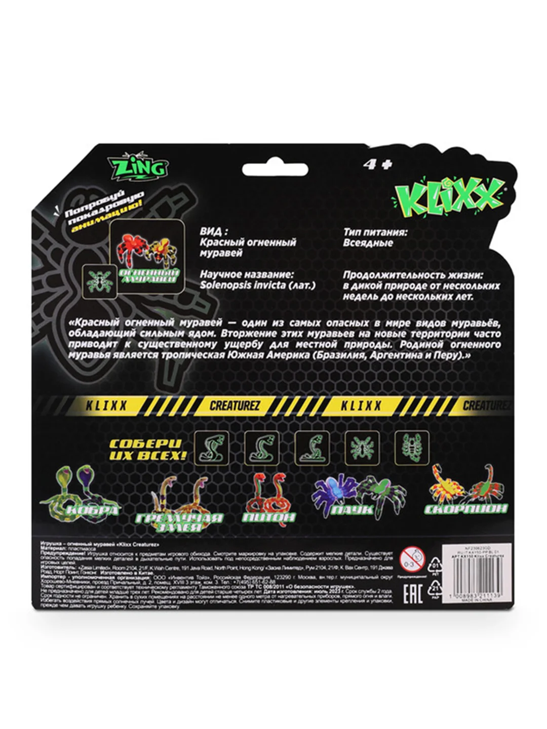 Антистресс-игрушка Klixx Creaturez Огненный муравей красный