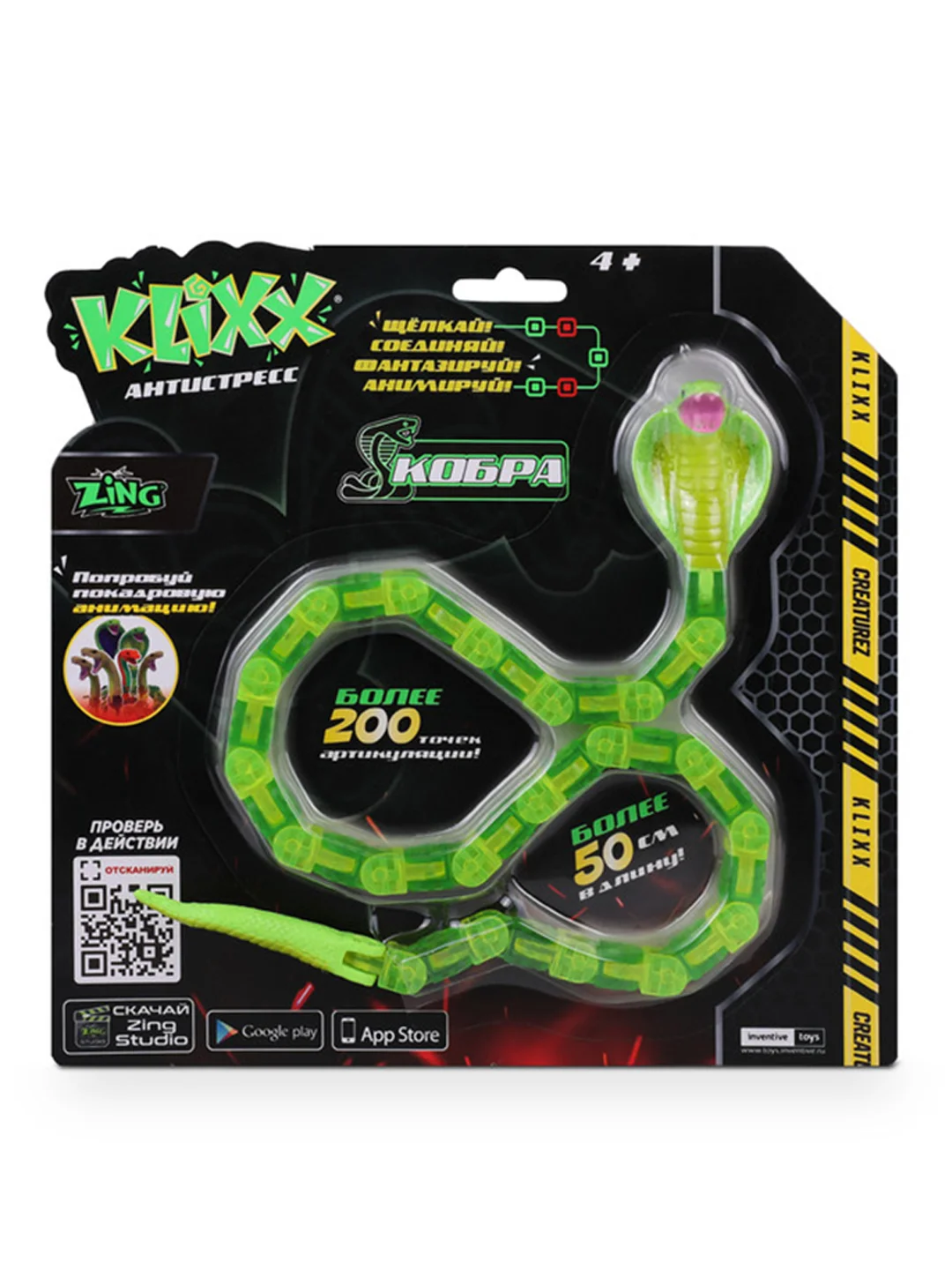 Антистресс-игрушка Klixx Creaturez Кобра зеленая