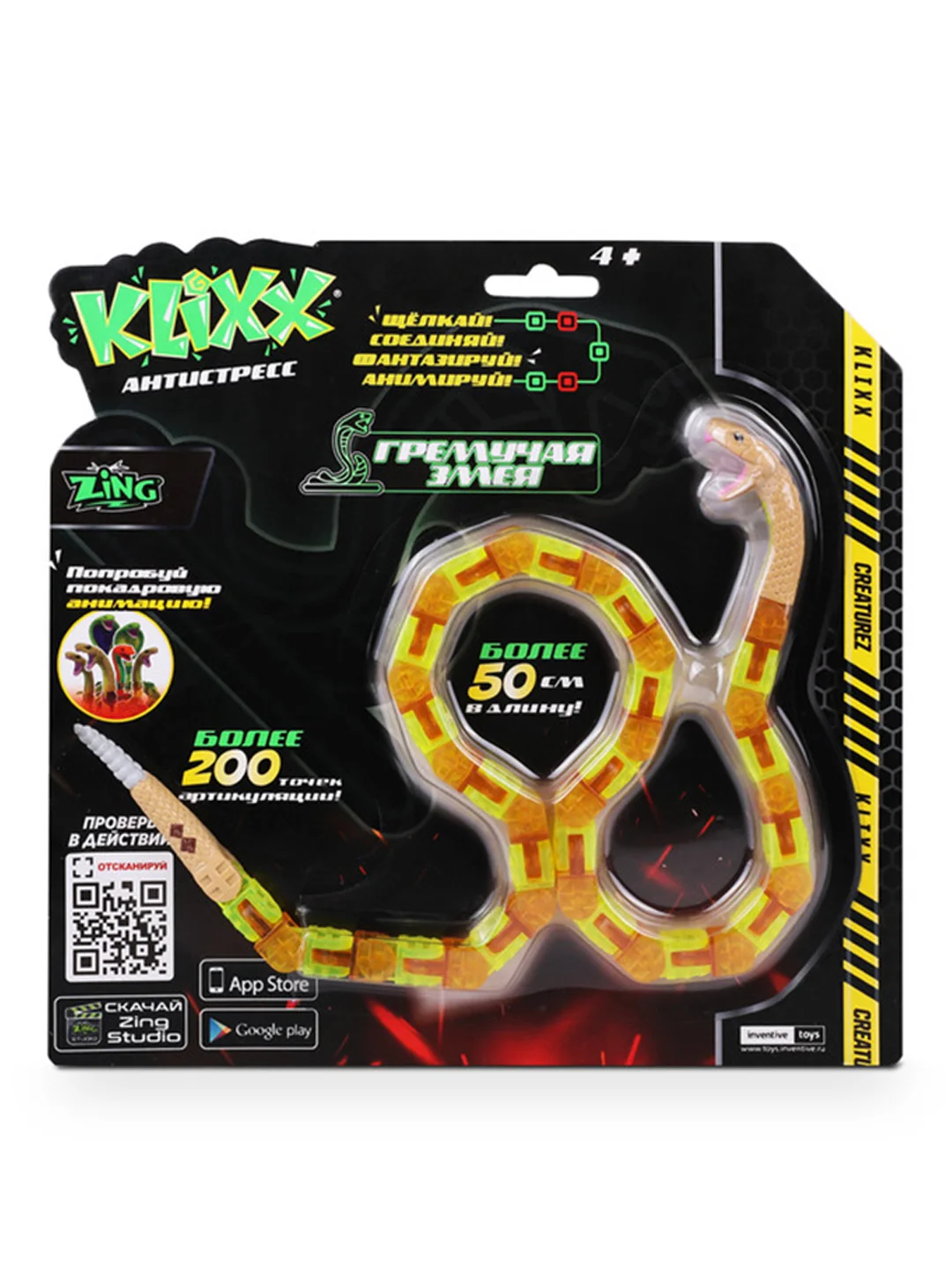 Антистресс-игрушка Klixx Creaturez Гремучая змея оранжевая