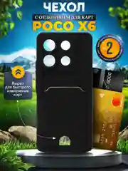 Чехол для Xiaomi Redmi Note 13 5G с карманом для карт