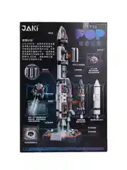 Конструктор Jaki "Ракета"