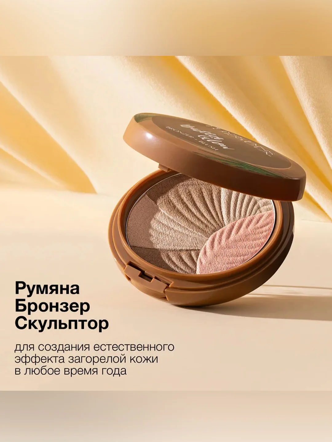 Бронзер Румяна для лица 2в1 Butter Glow Bronzer+ Blush PHYSICIANS FORMULA, здоровое сияние