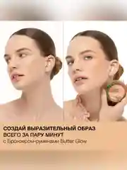 Бронзер Румяна для лица 2в1 Butter Glow Bronzer+ Blush PHYSICIANS FORMULA, здоровое сияние