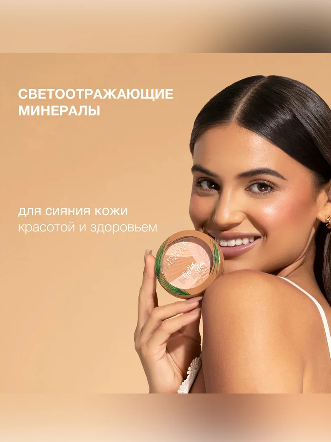 Бронзер Румяна для лица 2в1 Butter Glow Bronzer+ Blush PHYSICIANS FORMULA, здоровое сияние