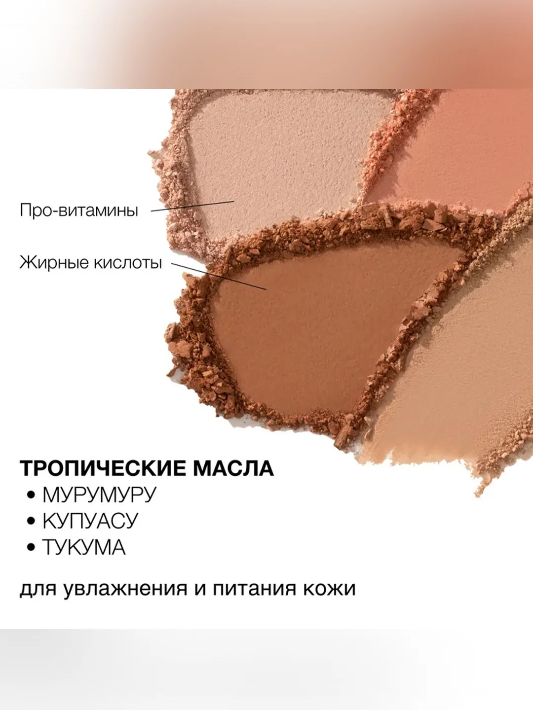 Бронзер Румяна для лица 2в1 Butter Glow Bronzer+ Blush PHYSICIANS FORMULA, здоровое сияние