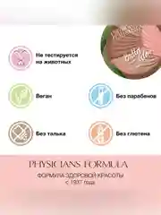 Бронзер Румяна для лица 2в1 Butter Glow Bronzer+ Blush PHYSICIANS FORMULA, здоровое сияние