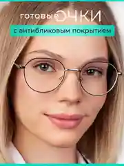 Серебряный имиджевые очки для компьютера, защитные очки, антибликовые, blueblocker