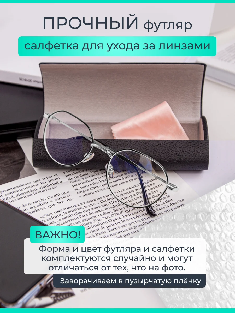 Серебряный имиджевые очки для компьютера, защитные очки, антибликовые, blueblocker