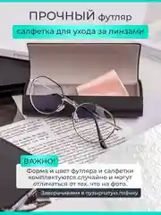 Серебряный имиджевые очки для компьютера, защитные очки, антибликовые, blueblocker