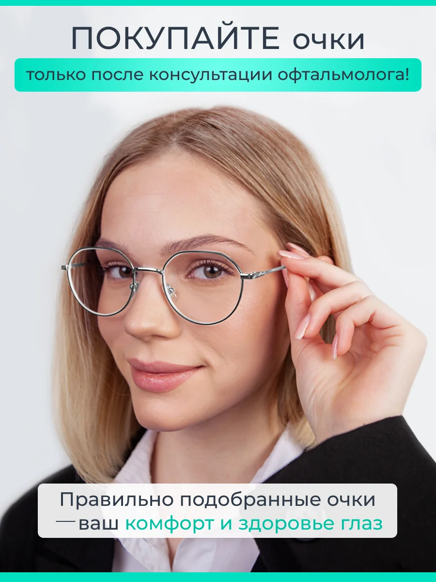 Серебряный имиджевые очки для компьютера, защитные очки, антибликовые, blueblocker