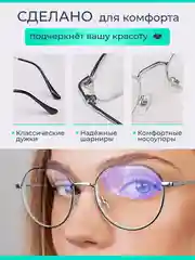Серебряный имиджевые очки для компьютера, защитные очки, антибликовые, blueblocker