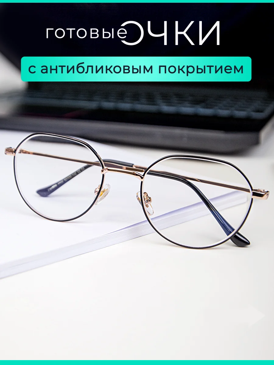 Золотой имиджевые очки для компьютера, защитные очки, антибликовые, blueblocker