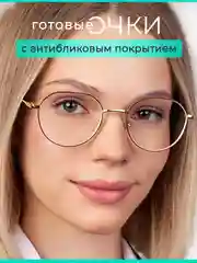 Золотой имиджевые очки для компьютера, защитные очки, антибликовые, blueblocker
