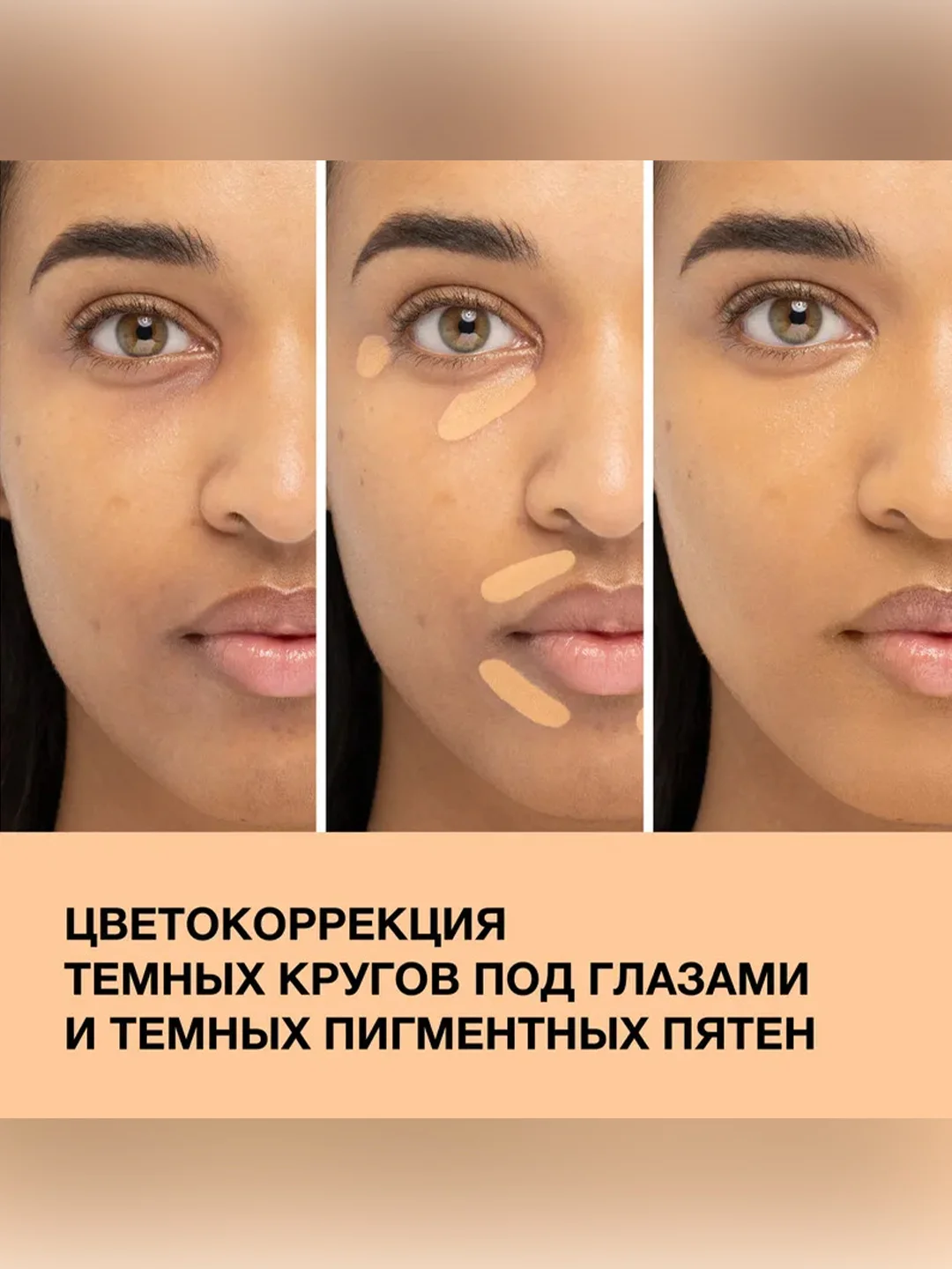 Корректор для лица Butter Glow Corrector PHYSICIANS FORMULA, тон: персиковый, 5,6 мл