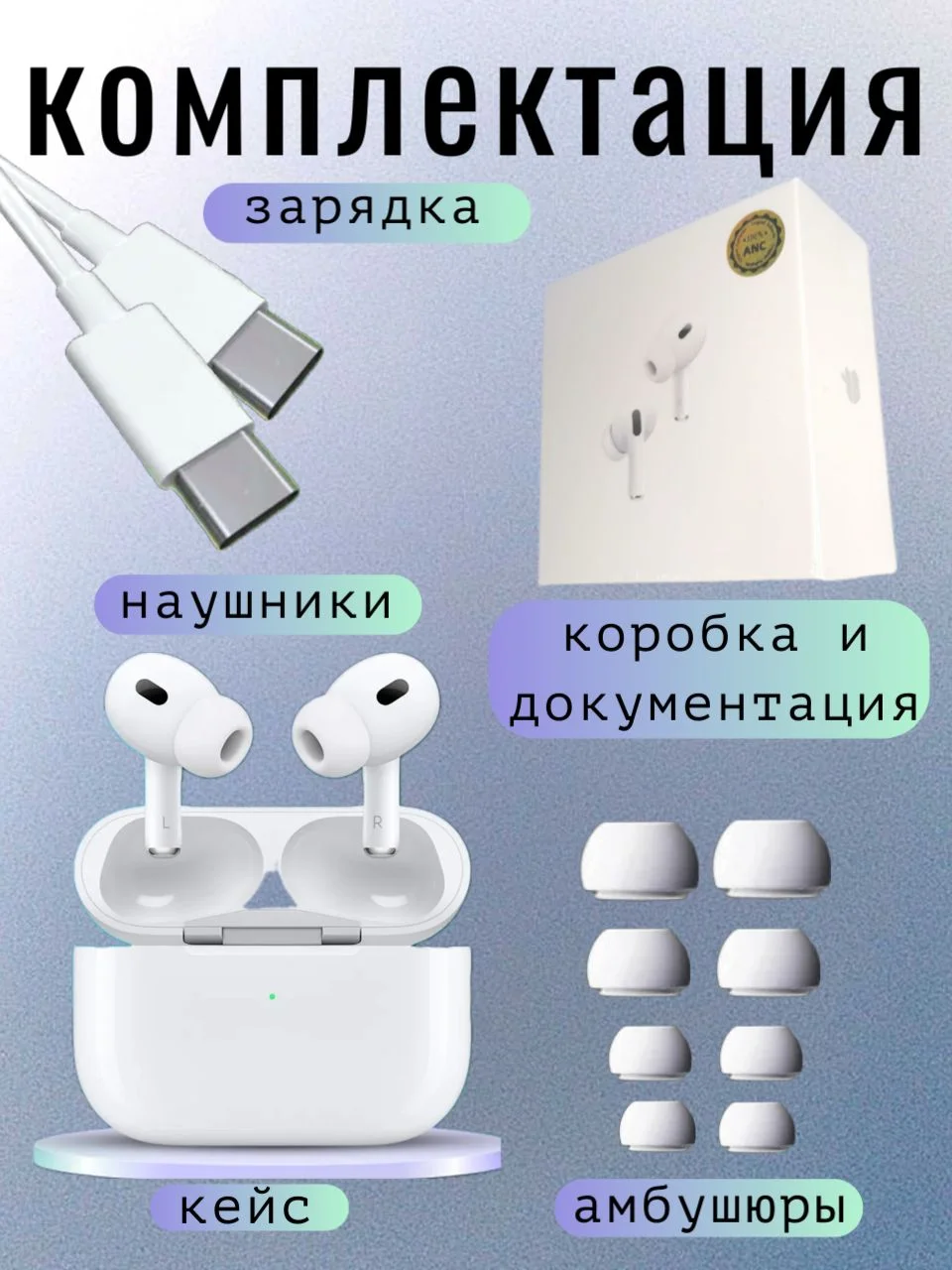 Беспроводные наушники Pods Pro2, с шумоподавлением, Bluetooth, сенсорные