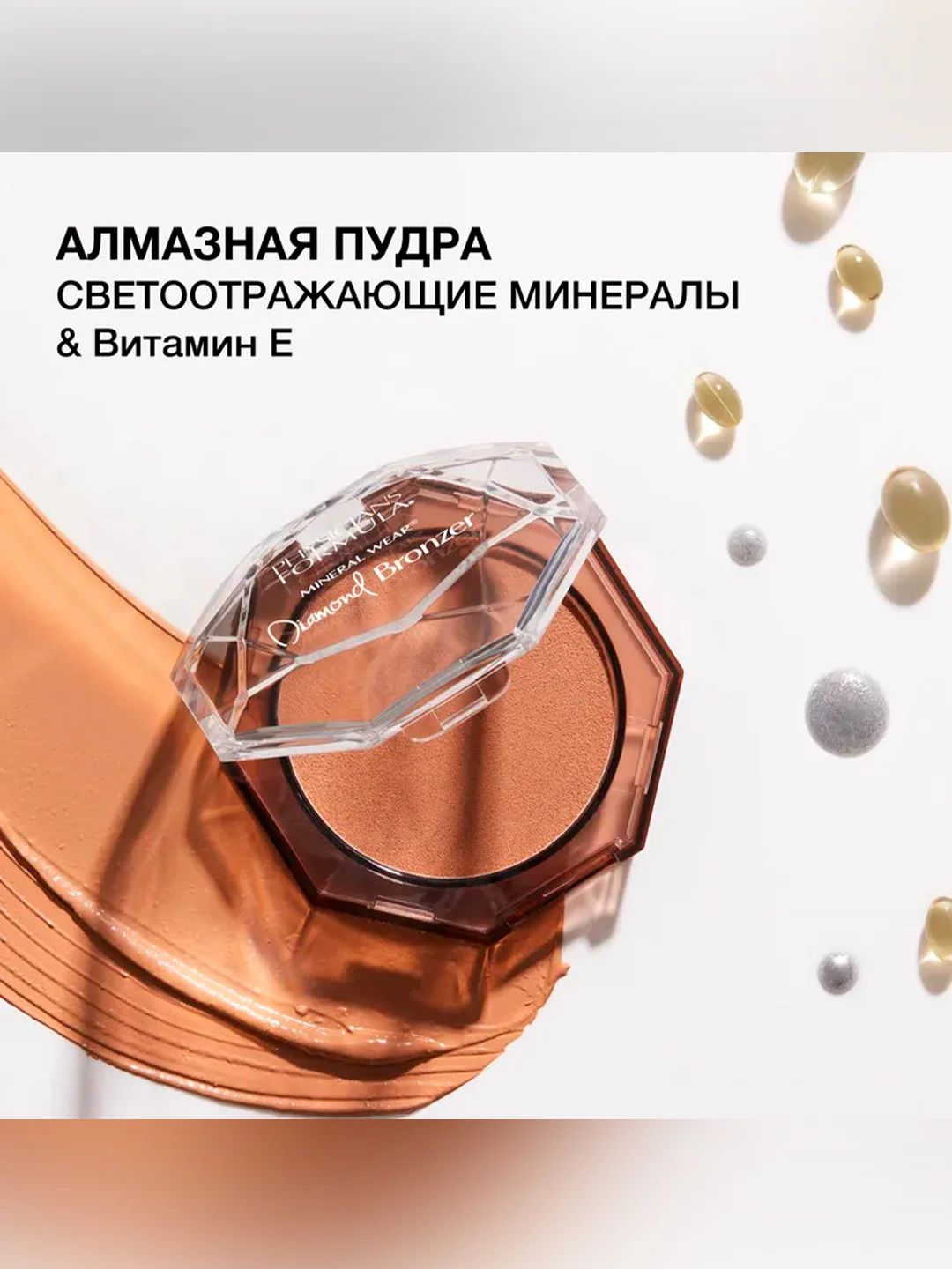 Бронзер Mineral Wear Diamond Bronzer PHYSICIANS FORMULA, тон: загар, 5,8 гр