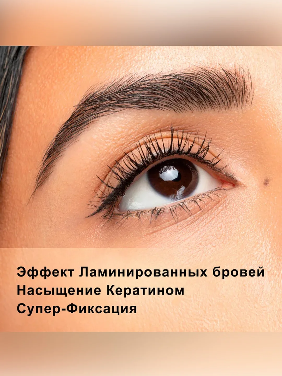 PHYSICIANS FORMULA Гель для бровей Murumuru Butter Brazilian Brow Lift, прозрачный, 8,9 мл