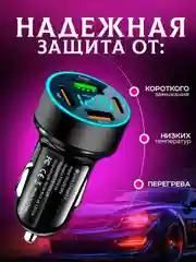 Черный автомобильное зарядное устройство для телефона, прикуривателя, вольтметр для авто 30W 3,1A