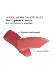 Румяна для щек и губ Diamond Filler Cheek&Lip PHYSICIANS FORMULA, бриллиантовый персик