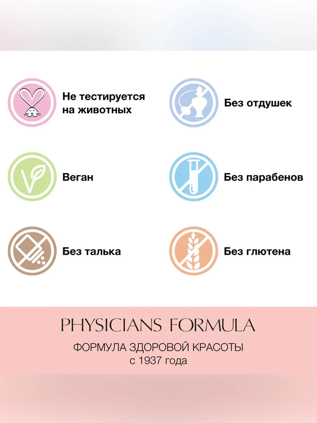 Румяна для щек и губ Diamond Filler Cheek&Lip PHYSICIANS FORMULA, бриллиантовый персик