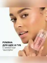 Румяна для щек и губ Diamond Filler Cheek&Lip PHYSICIANS FORMULA, бриллиантовый персик