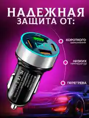 Серый автомобильное зарядное устройство для телефона, прикуривателя, вольтметр для авто 30W 3,1A