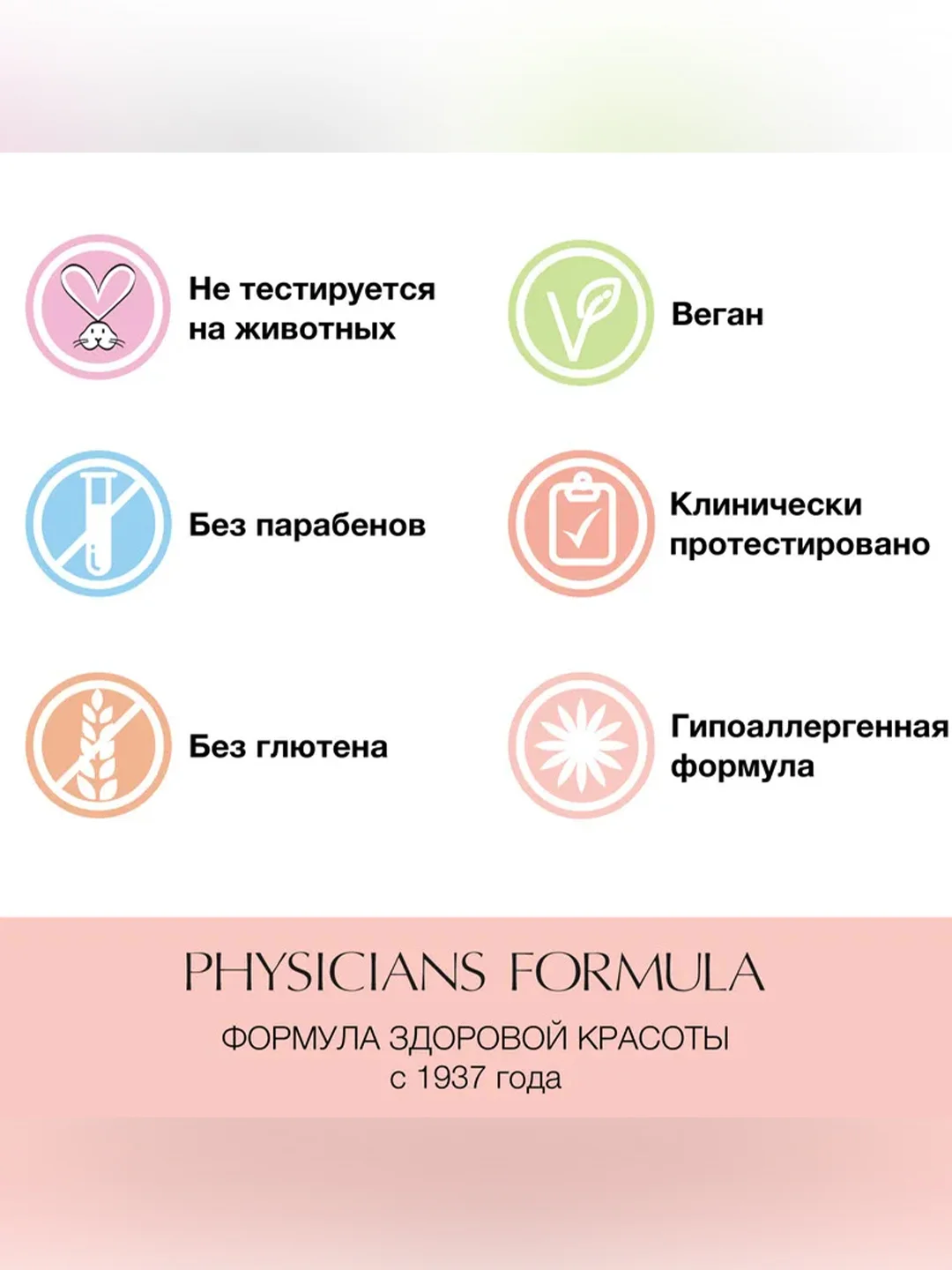 PHYSICIANS FORMULA Хайлайтер с маслом мурумуру Murumuru Butter Highlighter Шампань, 5гр