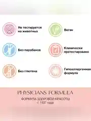 PHYSICIANS FORMULA Хайлайтер с маслом мурумуру Murumuru Butter Highlighter Шампань, 5гр