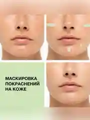 Корректор для лица Butter Glow Corrector PHYSICIANS FORMULA, тон: зеленый, 5,6 мл