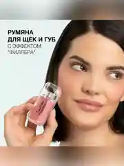 Румяна для щек и губ Diamond Filler Cheek&Lip Color PHYSICIANS FORMULA, сияющий розовый