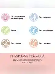 Румяна для щек и губ Diamond Filler Cheek&Lip Color PHYSICIANS FORMULA, сияющий розовый