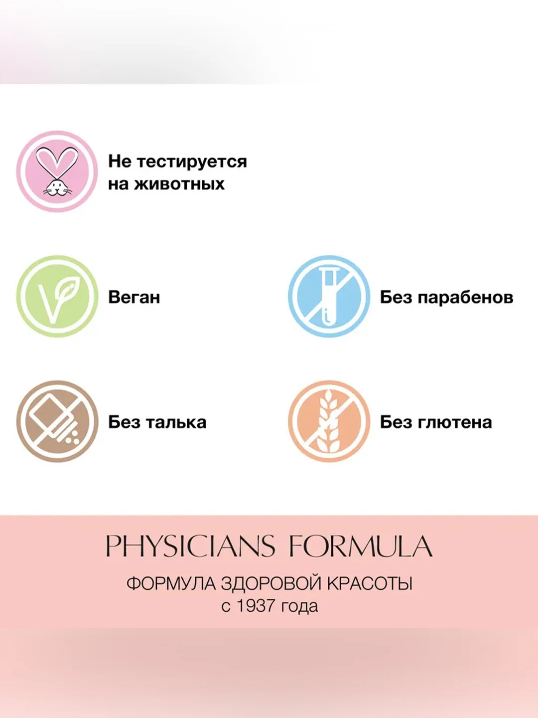 Бальзам для губ Butter Lip Tinted Conditioner PHYSICIANS FORMULA, пляжный загар