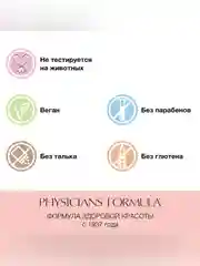 Бальзам для губ Butter Lip Tinted Conditioner PHYSICIANS FORMULA, пляжный загар