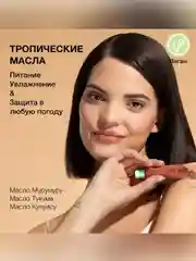 Бальзам для губ Butter Lip Tinted Conditioner PHYSICIANS FORMULA, пляжный загар