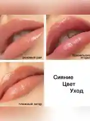 Бальзам для губ Butter Lip Tinted Conditioner PHYSICIANS FORMULA, пляжный загар