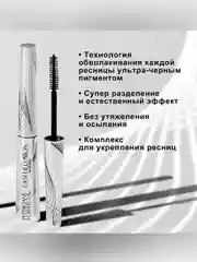 PHYSICIANS FORMULA Тушь для ресниц Длина и Разделение Lash Illusion, ультра-черный