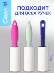 Запасные блоки ролика для чистки одежды многоразовые липкие Lomberta, 2х50 листов