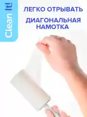 Запасные блоки ролика для чистки одежды многоразовые липкие Lomberta, 2х50 листов