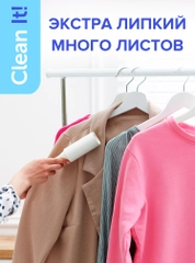 Запасные блоки ролика для чистки одежды многоразовые липкие Lomberta, 2х50 листов