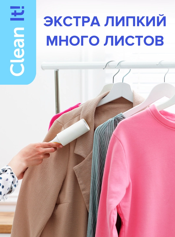 Запасные блоки ролика для чистки одежды многоразовые липкие Lomberta, 2х50 листов