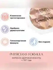 Хайлайтер Mineral Wear Diamond Dust PHYSICIANS FORMULA, тон: сияющий отблеск, 6 гр