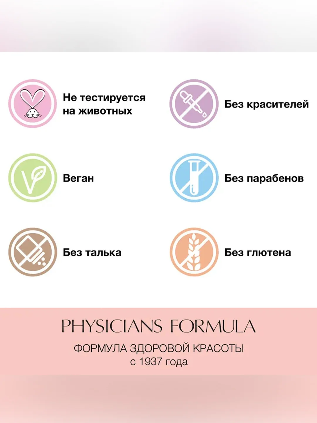 Хайлайтер Mineral Wear Diamond Dust PHYSICIANS FORMULA, тон: сияющий отблеск, 6 гр
