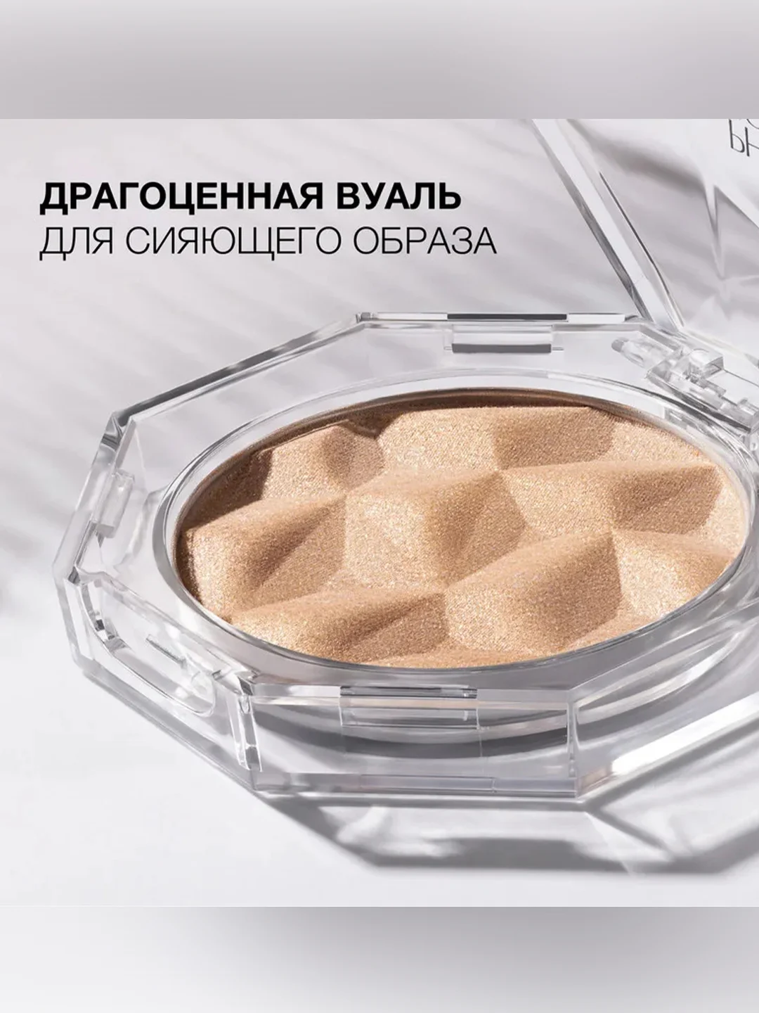 Хайлайтер Mineral Wear Diamond Dust PHYSICIANS FORMULA, тон: сияющий отблеск, 6 гр
