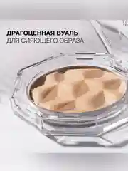Хайлайтер Mineral Wear Diamond Dust PHYSICIANS FORMULA, тон: сияющий отблеск, 6 гр